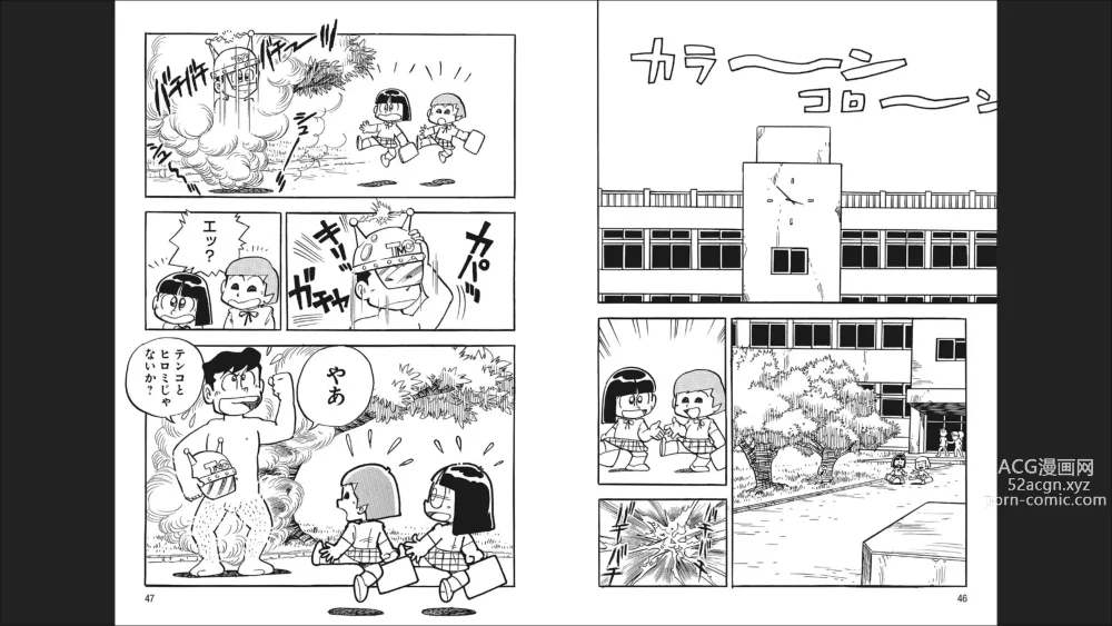 Page 25 of doujinshi Maicching Machiko-sensei Otakara!