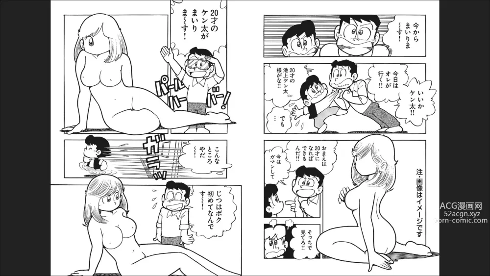 Page 35 of doujinshi Maicching Machiko-sensei Otakara!