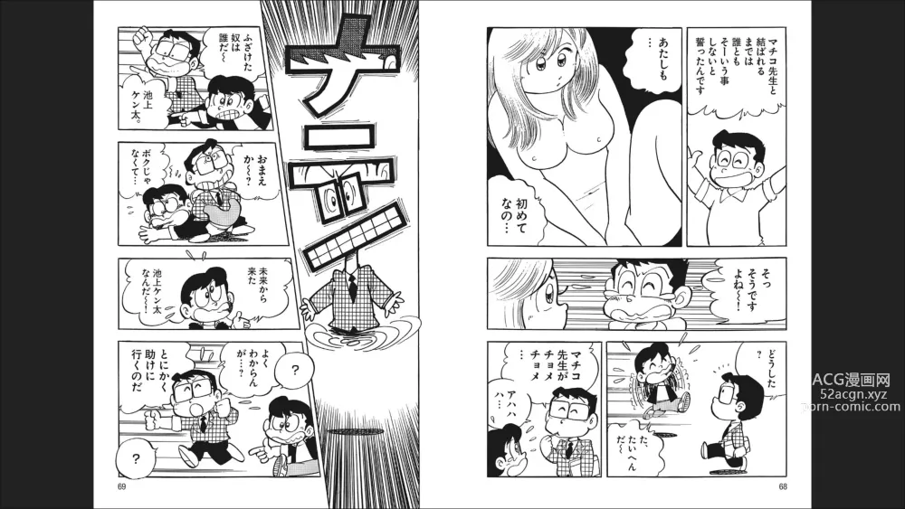 Page 36 of doujinshi Maicching Machiko-sensei Otakara!