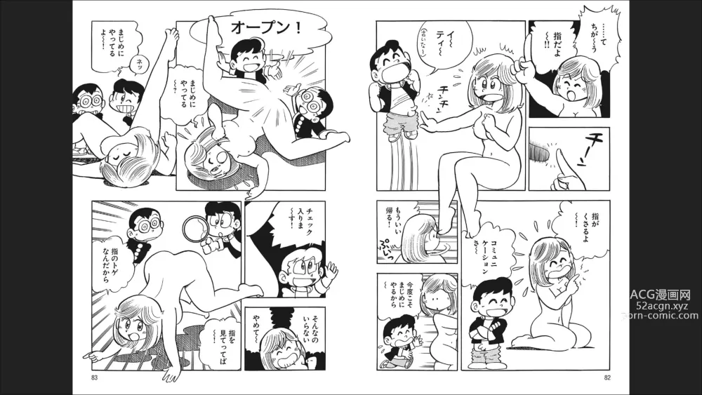 Page 43 of doujinshi Maicching Machiko-sensei Otakara!