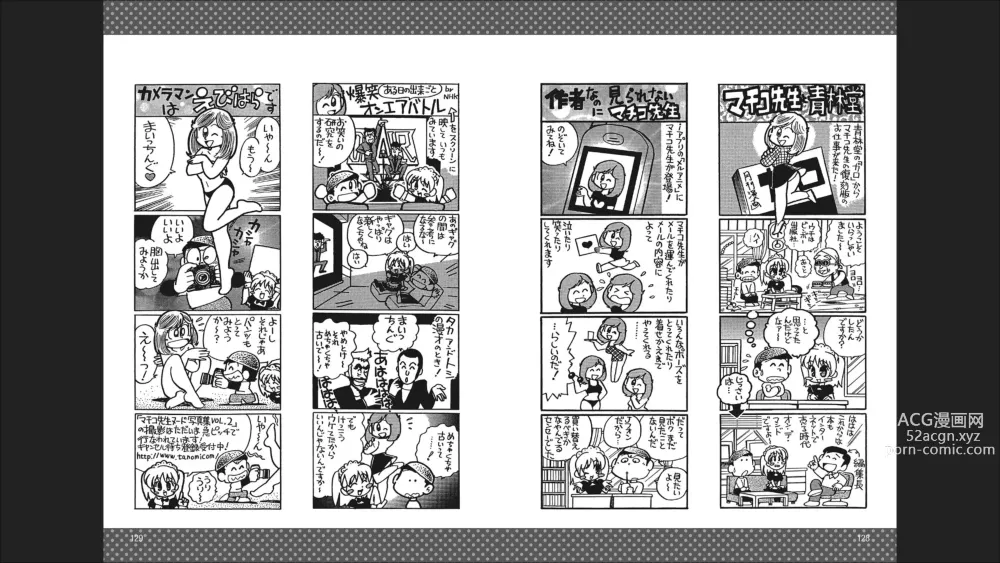 Page 66 of doujinshi Maicching Machiko-sensei Otakara!