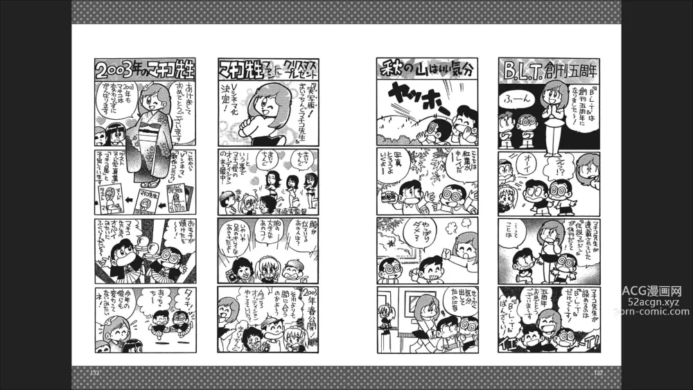 Page 68 of doujinshi Maicching Machiko-sensei Otakara!