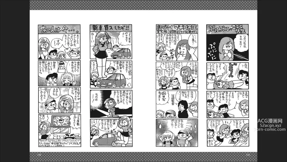 Page 69 of doujinshi Maicching Machiko-sensei Otakara!