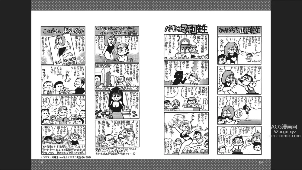 Page 70 of doujinshi Maicching Machiko-sensei Otakara!
