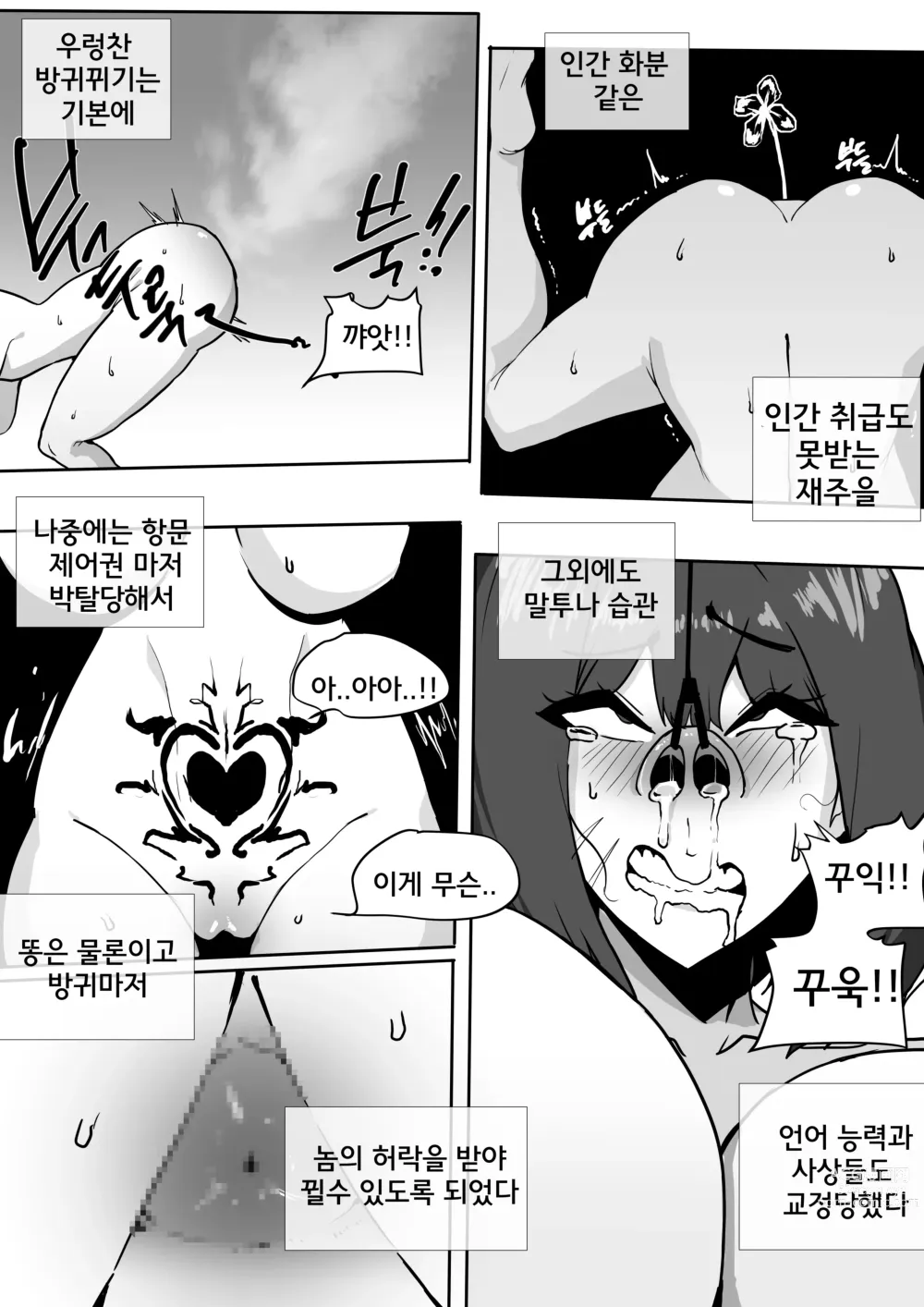 Page 13 of doujinshi [Butter Margarine] [Clown Knight Liya]