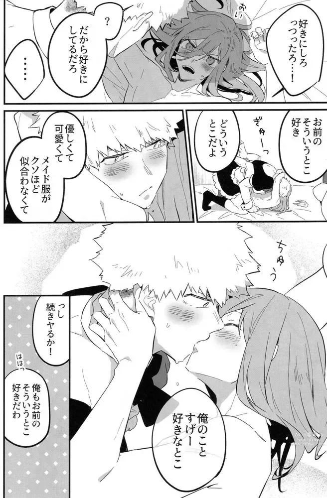Page 23 of doujinshi MY LOVELY HERO