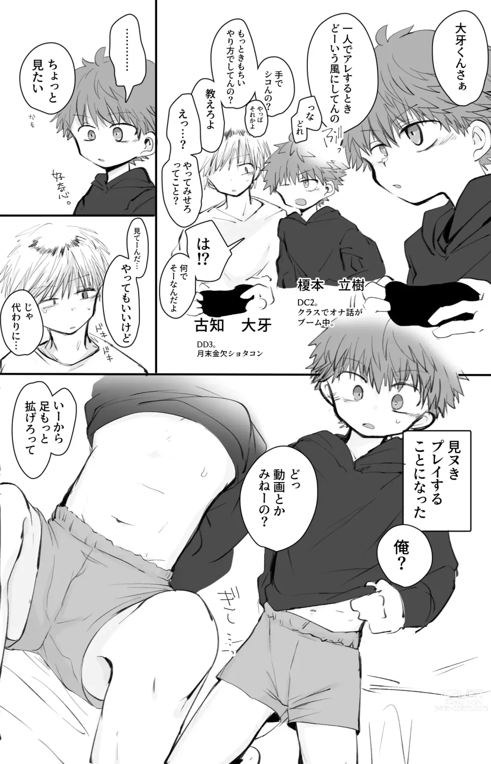 Page 1 of doujinshi OniShota Minuki Manga + Taiga to Tatsuki