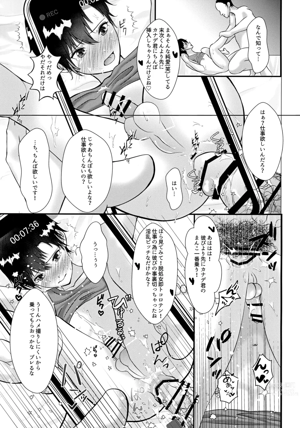 Page 12 of doujinshi Kare P ni Onegai Sarete Makura Eigyou o Ganbaru Aidoru