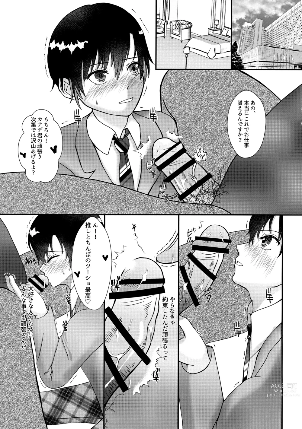 Page 4 of doujinshi Kare P ni Onegai Sarete Makura Eigyou o Ganbaru Aidoru