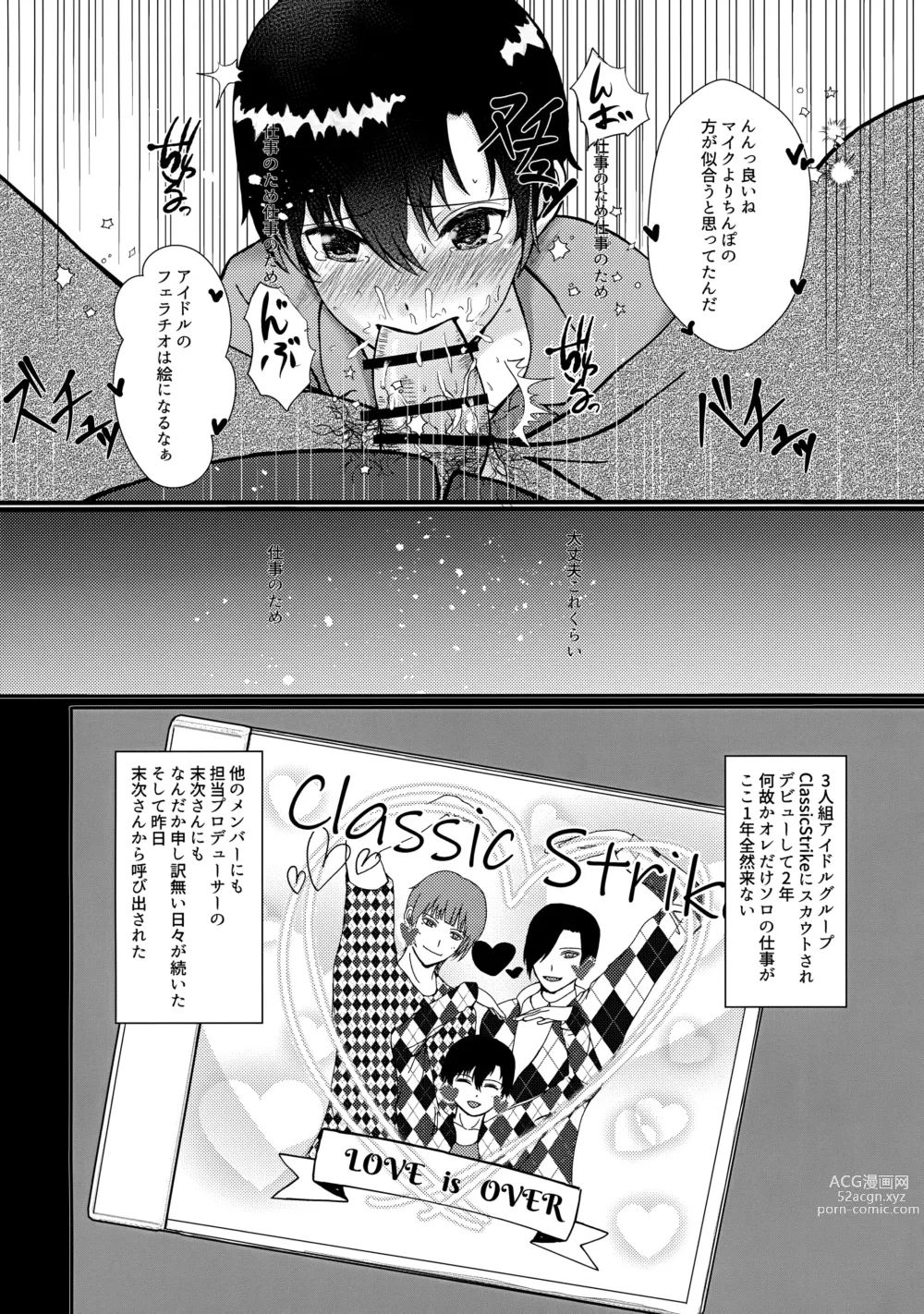 Page 5 of doujinshi Kare P ni Onegai Sarete Makura Eigyou o Ganbaru Aidoru