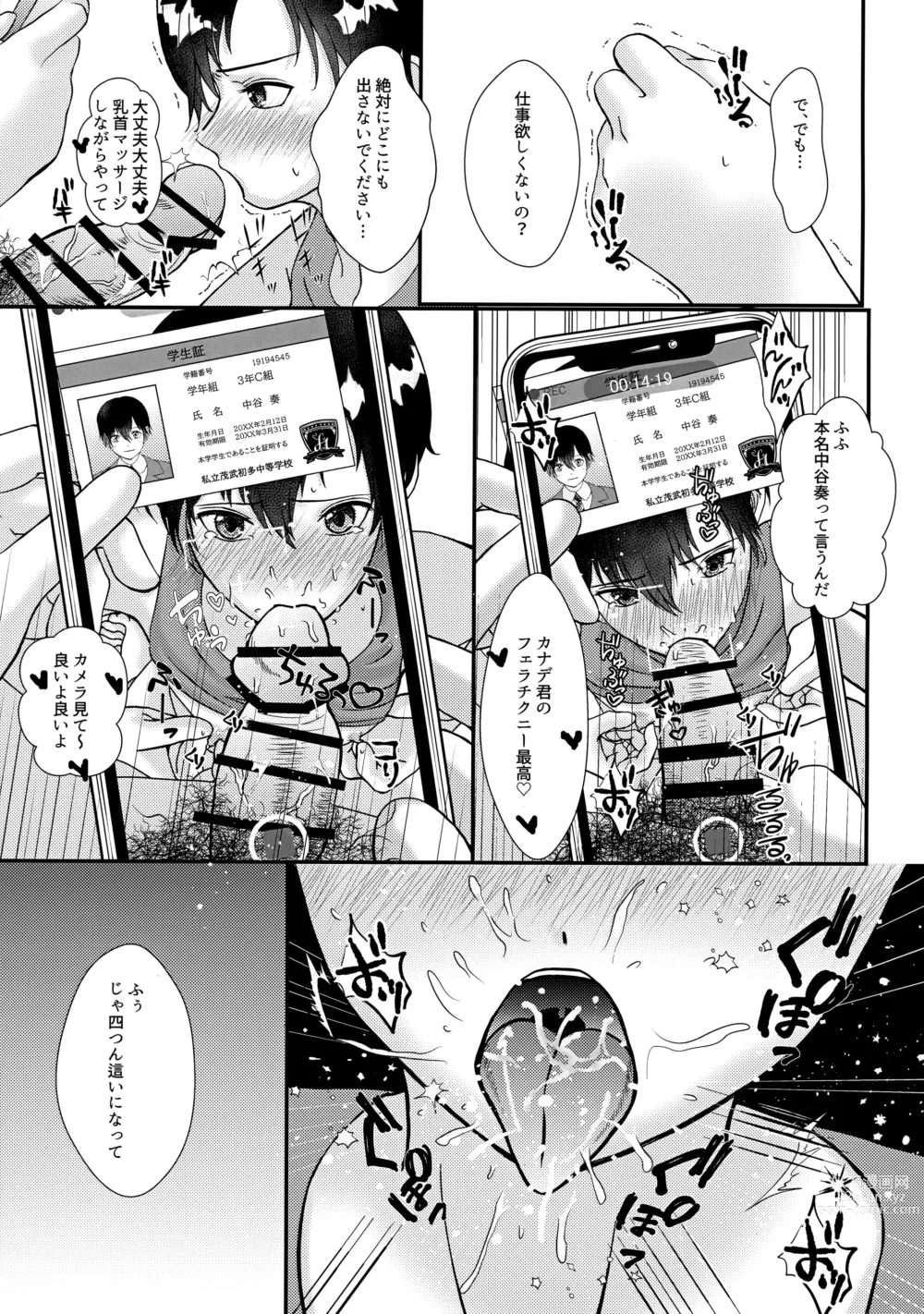 Page 10 of doujinshi Kare P ni Onegai Sarete Makura Eigyou o Ganbaru Aidoru