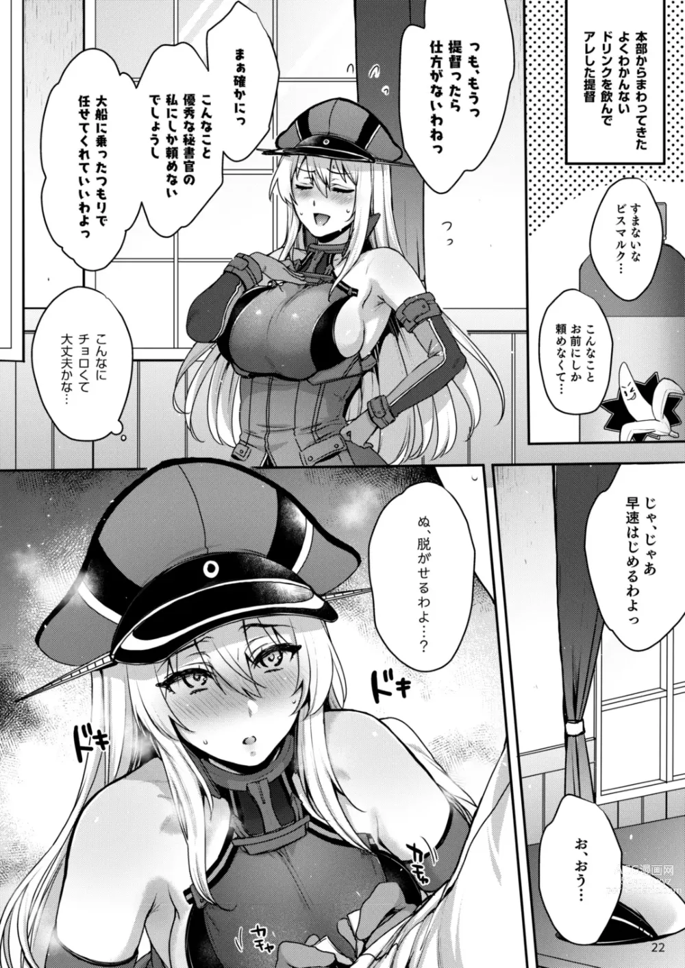 Page 21 of doujinshi Sukebe Matome Hon 1