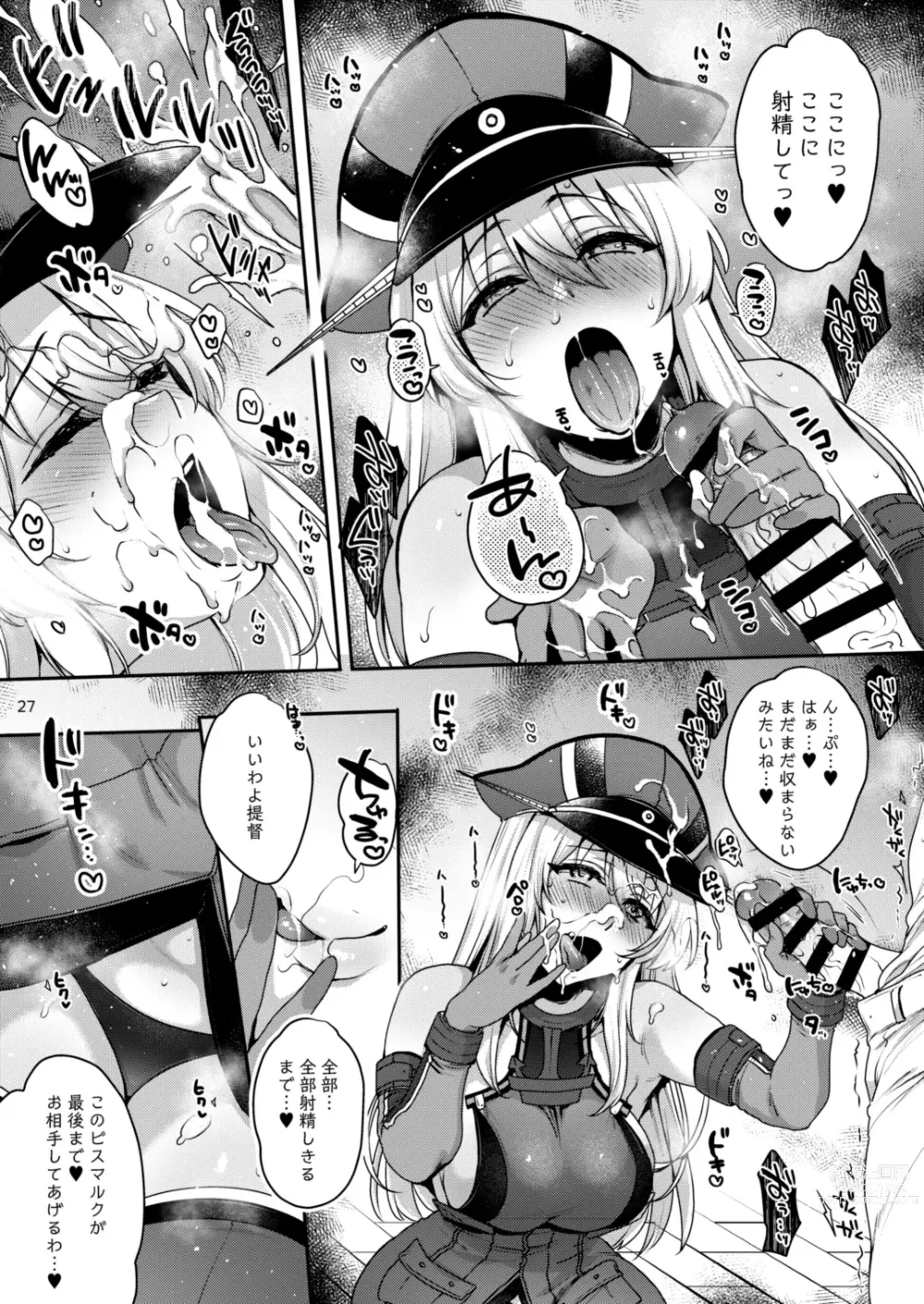 Page 26 of doujinshi Sukebe Matome Hon 1