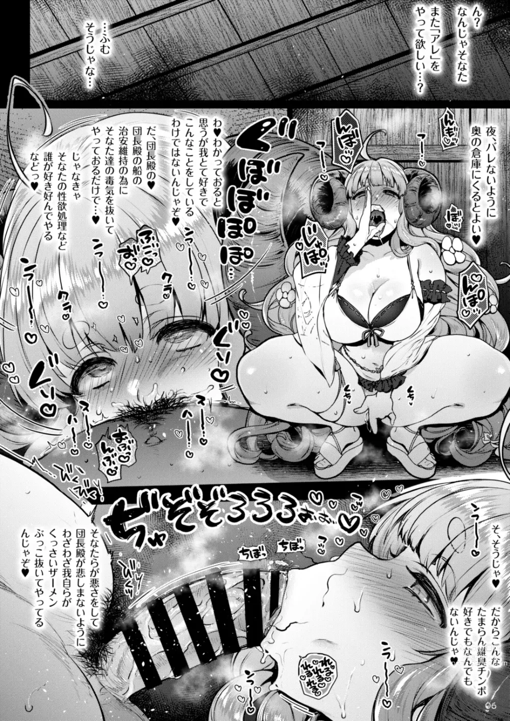 Page 5 of doujinshi Sukebe Matome Hon 1