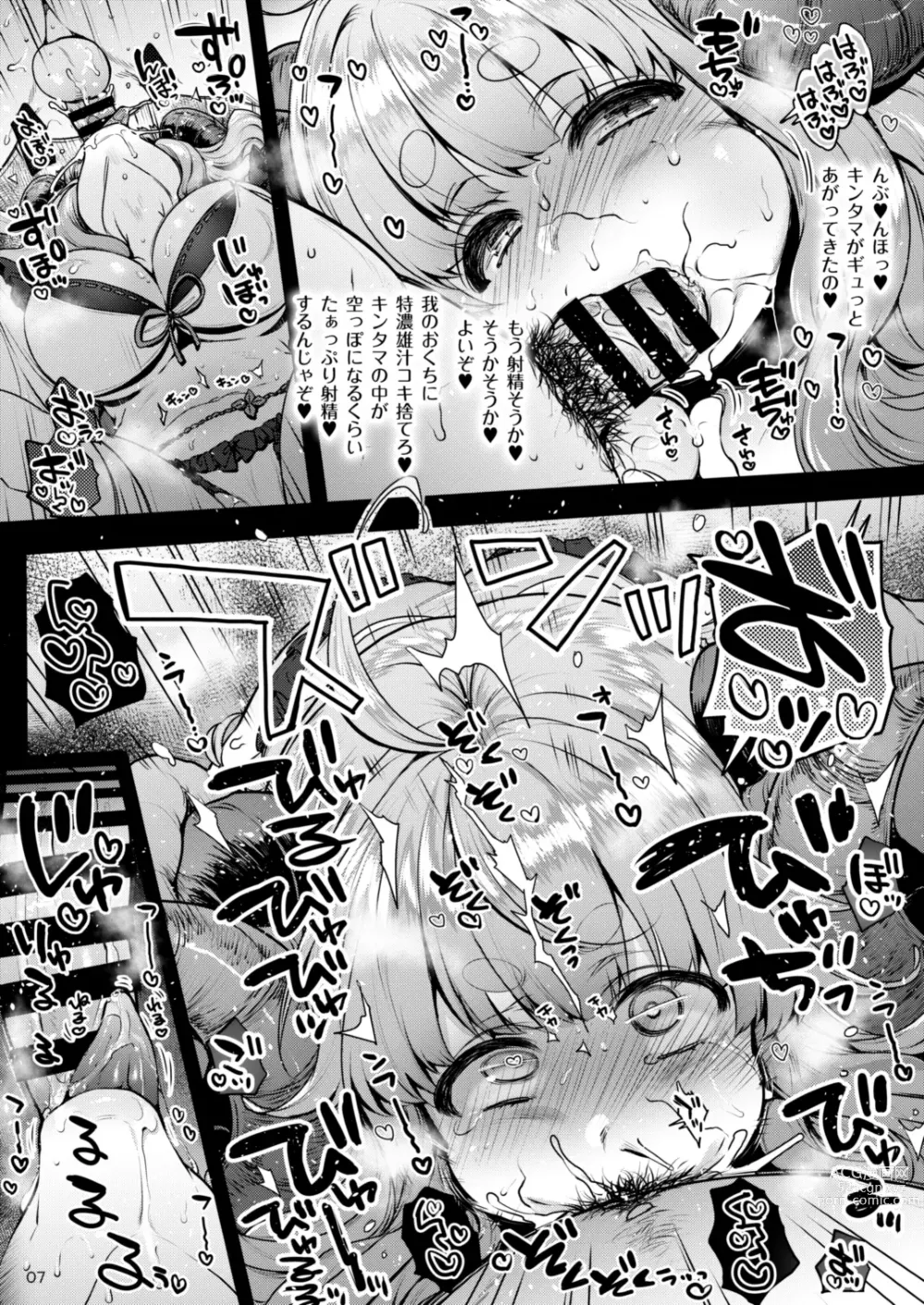 Page 6 of doujinshi Sukebe Matome Hon 1
