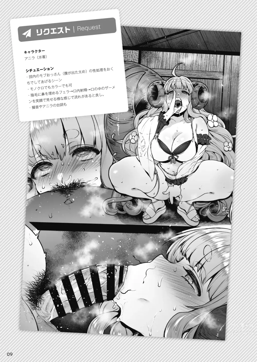Page 8 of doujinshi Sukebe Matome Hon 1
