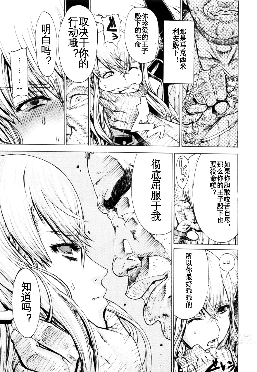 Page 8 of doujinshi Leopard Hon 16