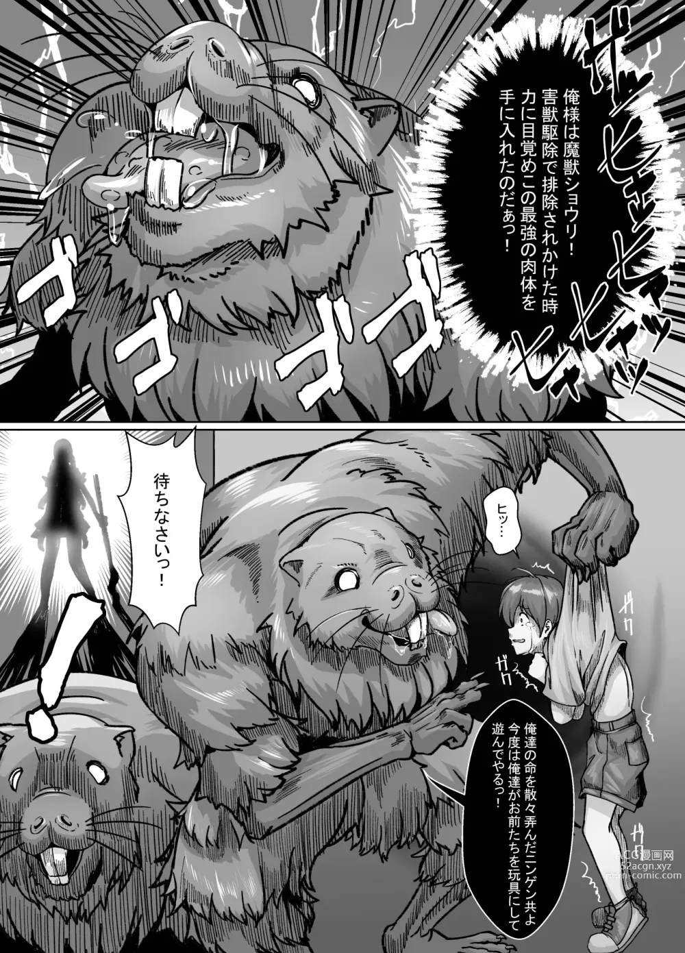 Page 3 of doujinshi Shes a weak little monster magical girl, but no matter how strong her opponent is, she'll never lose!