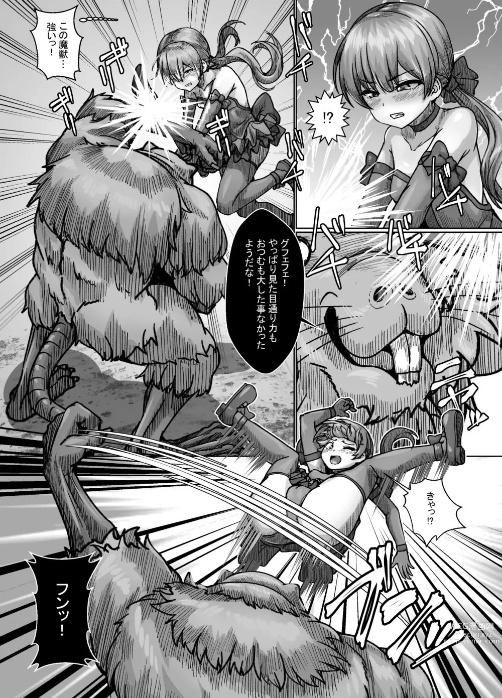 Page 6 of doujinshi Shes a weak little monster magical girl, but no matter how strong her opponent is, she'll never lose!