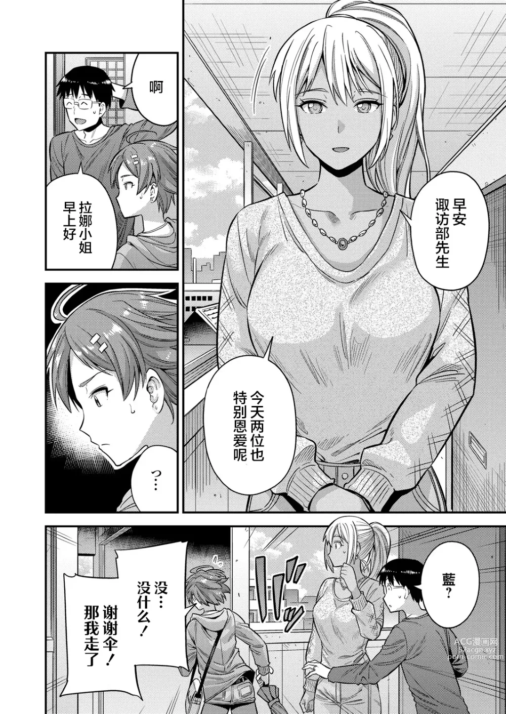 Page 7 of manga Fuufu Shinpan ~Himitsu no Haramase Kokkyousen~ (decensored)