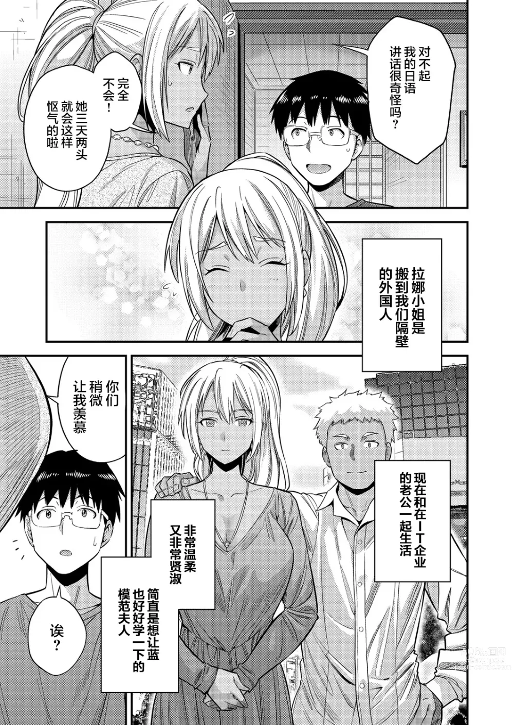 Page 8 of manga Fuufu Shinpan ~Himitsu no Haramase Kokkyousen~ (decensored)