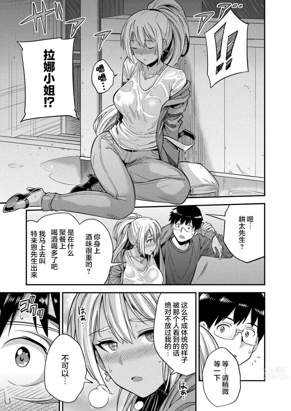 Page 10 of manga Fuufu Shinpan ~Himitsu no Haramase Kokkyousen~ (decensored)