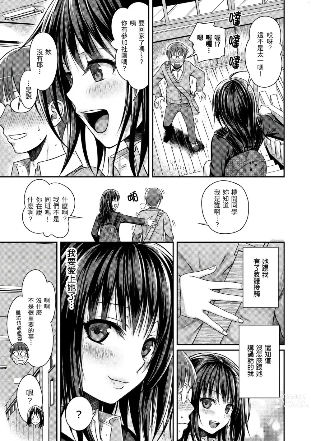 Page 9 of manga ユイユルイ (uncensored)