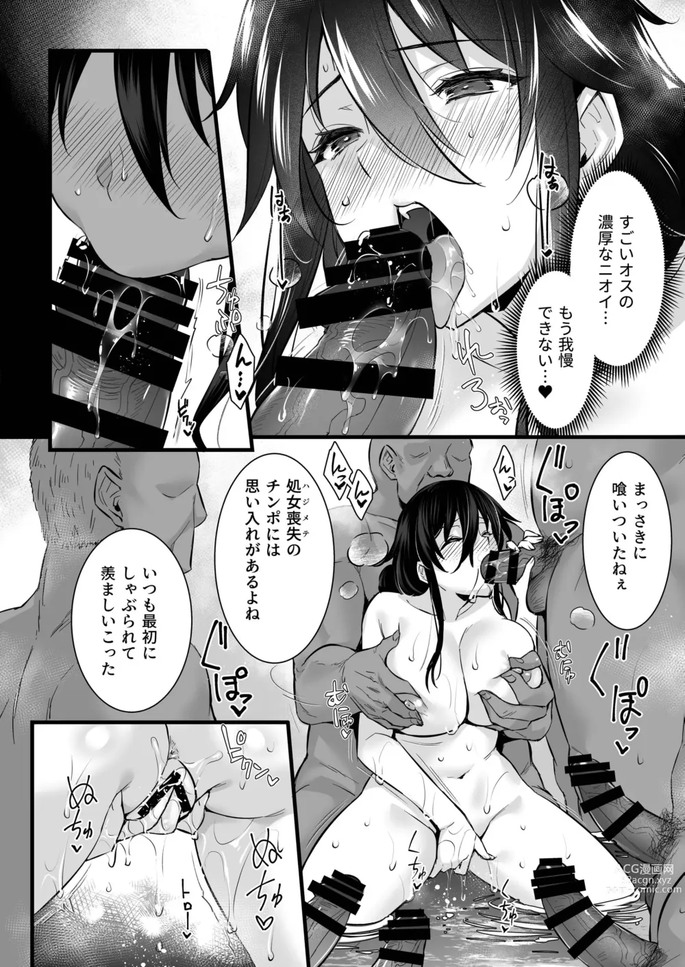 Page 11 of doujinshi Rental Tanetsuke Oji-san 6 ~Tanetsuke Oji-san-tachi to Iku! Yari Makuri Nakadashi Rankou Onsen Ryokou~