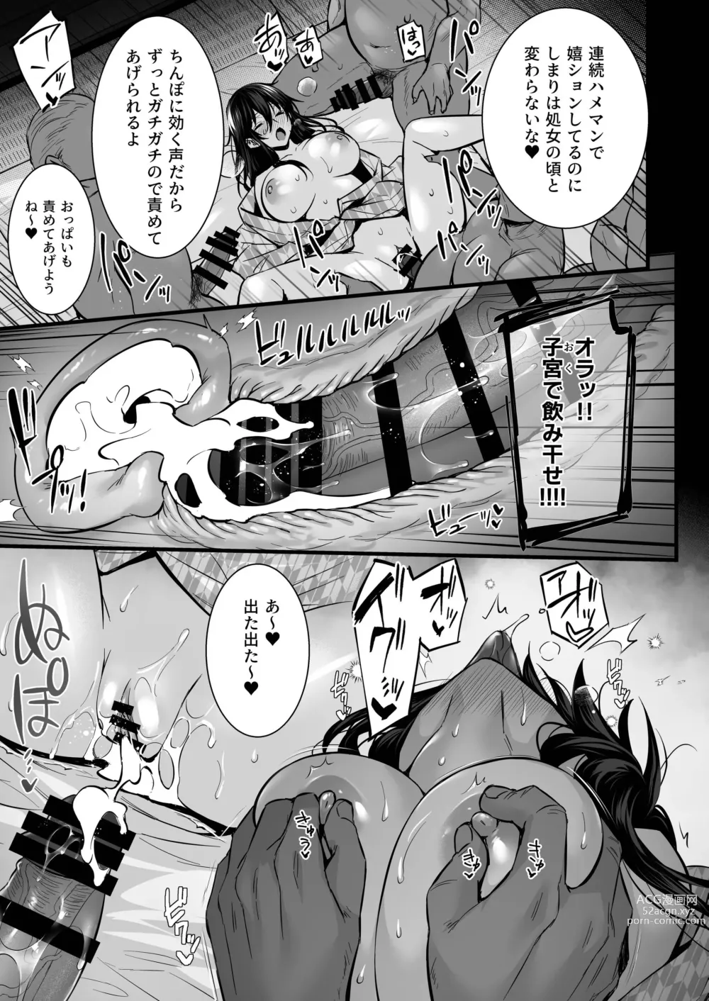 Page 24 of doujinshi Rental Tanetsuke Oji-san 6 ~Tanetsuke Oji-san-tachi to Iku! Yari Makuri Nakadashi Rankou Onsen Ryokou~