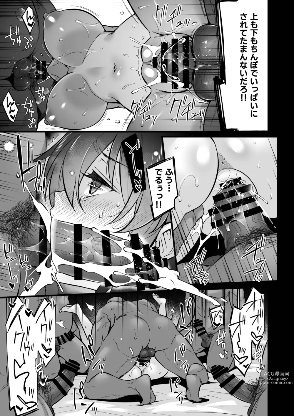 Page 34 of doujinshi Rental Tanetsuke Oji-san 6 ~Tanetsuke Oji-san-tachi to Iku! Yari Makuri Nakadashi Rankou Onsen Ryokou~