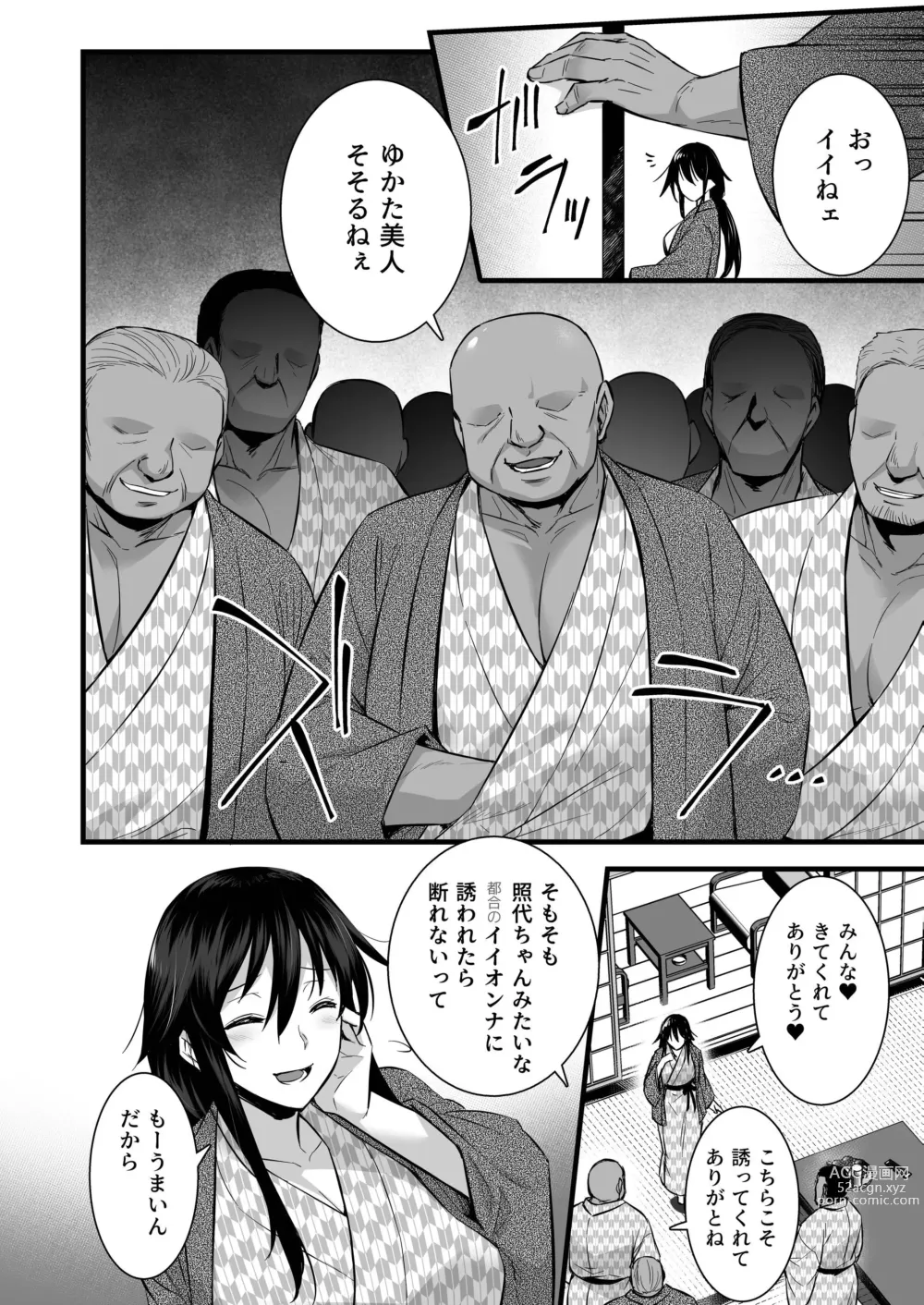 Page 7 of doujinshi Rental Tanetsuke Oji-san 6 ~Tanetsuke Oji-san-tachi to Iku! Yari Makuri Nakadashi Rankou Onsen Ryokou~