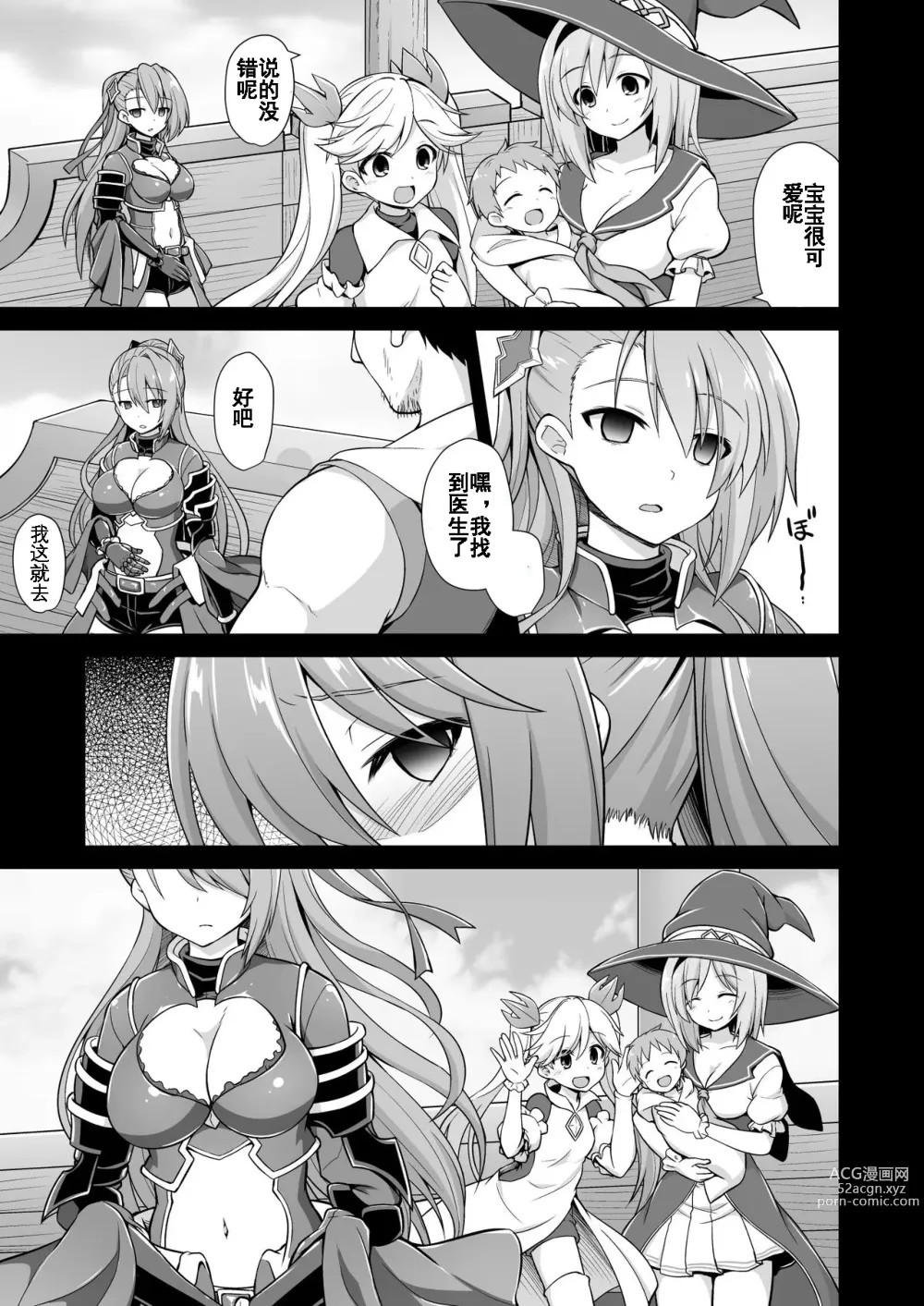 Page 33 of doujinshi Kanin Houjin Beatrix Songen Ryoujoku