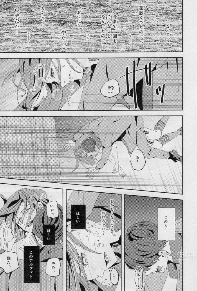 Page 36 of doujinshi One