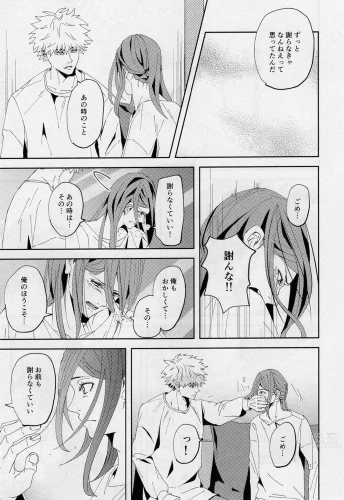 Page 70 of doujinshi One