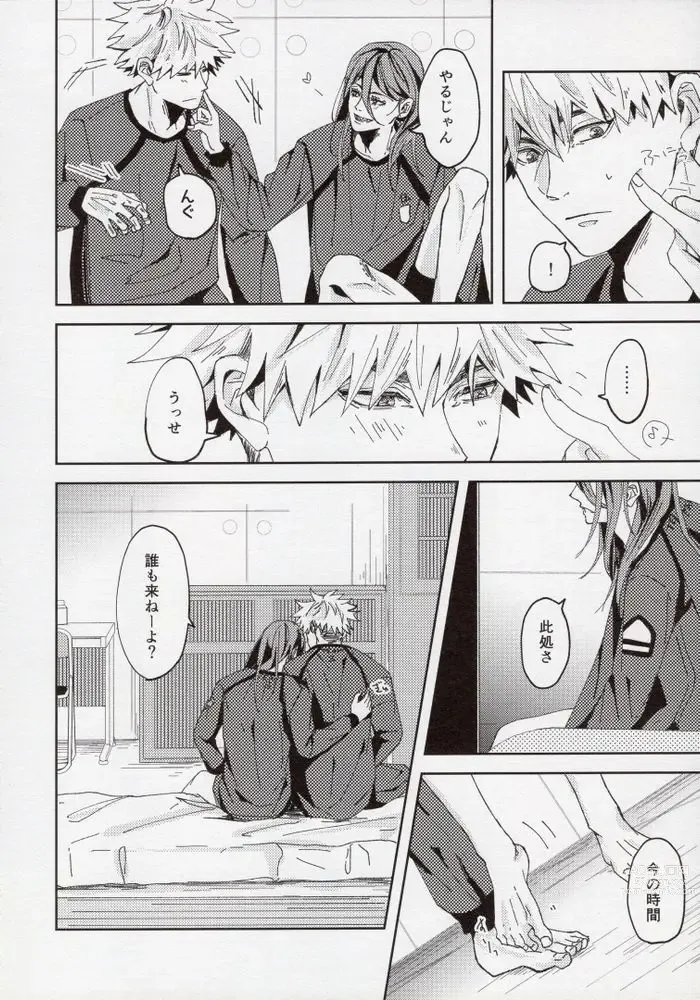 Page 7 of doujinshi Kimi ga Suki.