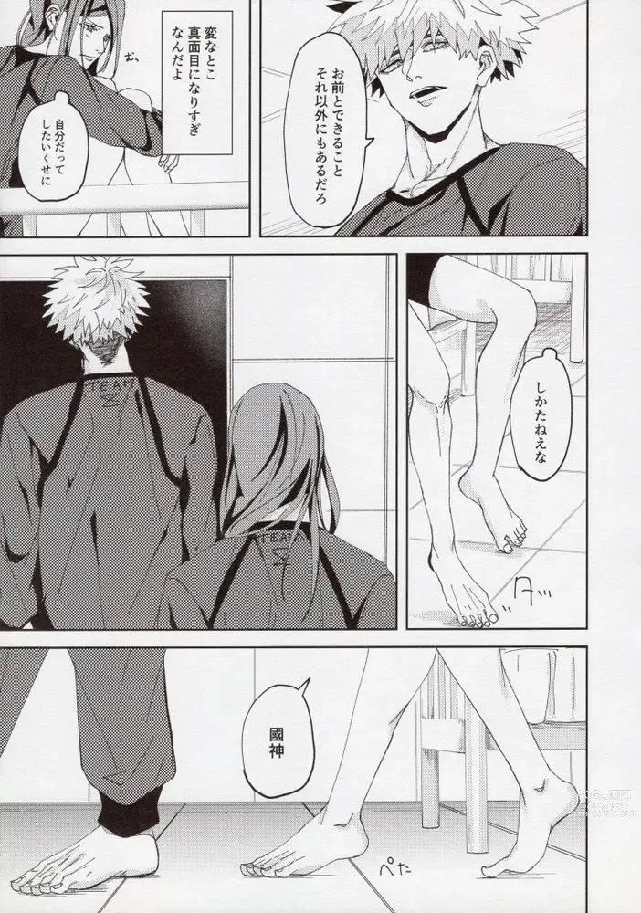 Page 10 of doujinshi Kimi ga Suki.