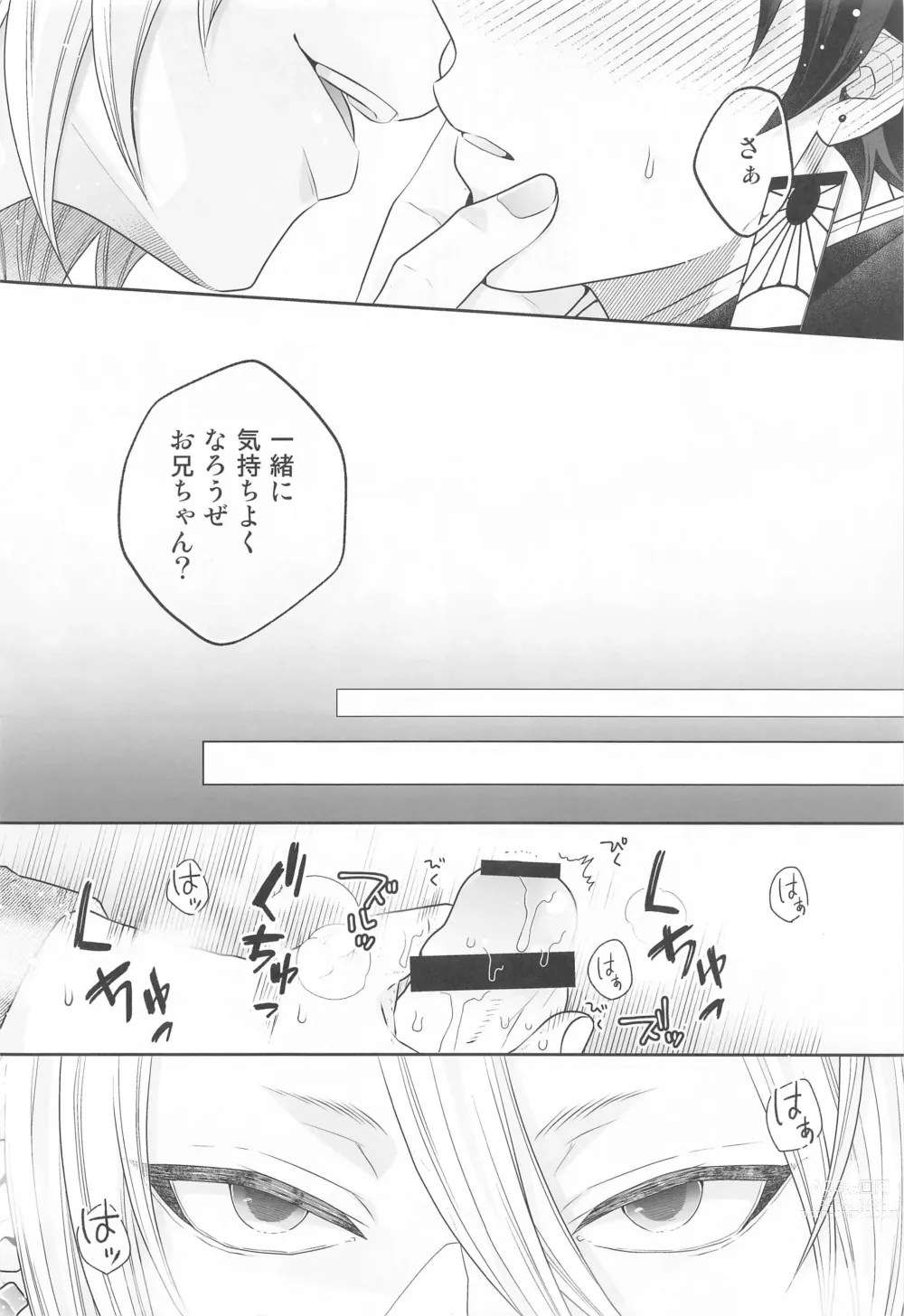 Page 11 of doujinshi Toriaezu Shuin o Misete Moraou ka