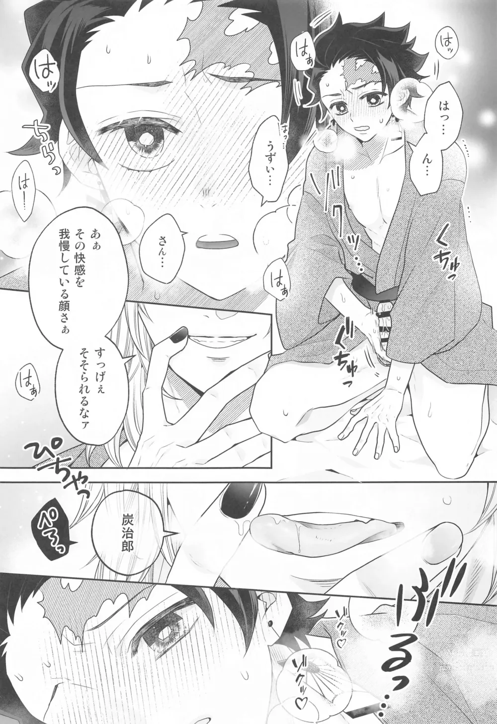 Page 12 of doujinshi Toriaezu Shuin o Misete Moraou ka