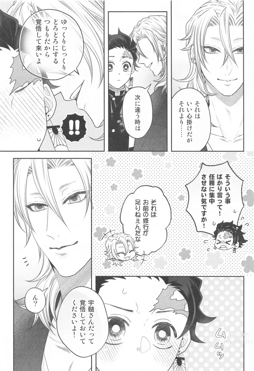 Page 19 of doujinshi Toriaezu Shuin o Misete Moraou ka