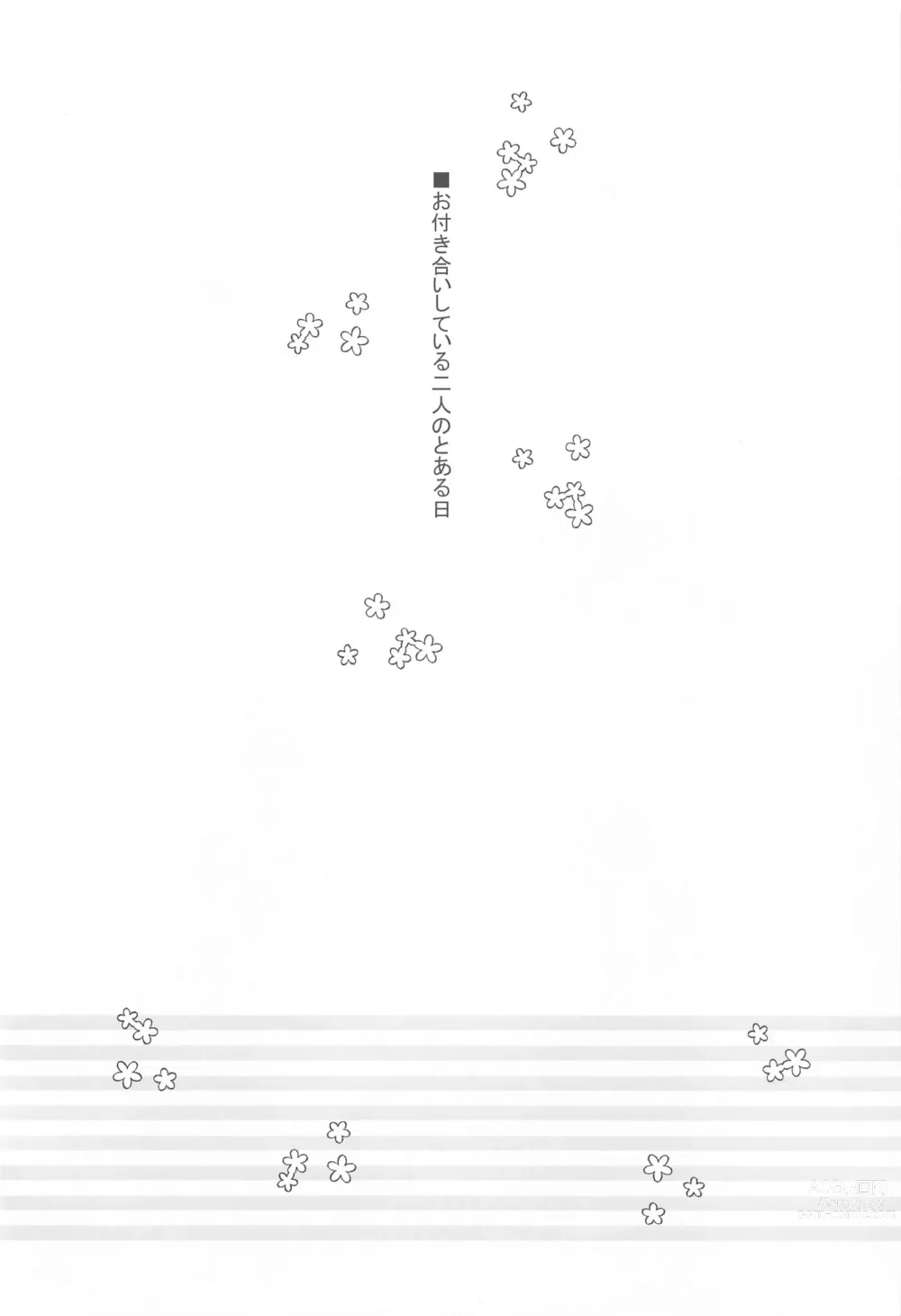 Page 3 of doujinshi Toriaezu Shuin o Misete Moraou ka