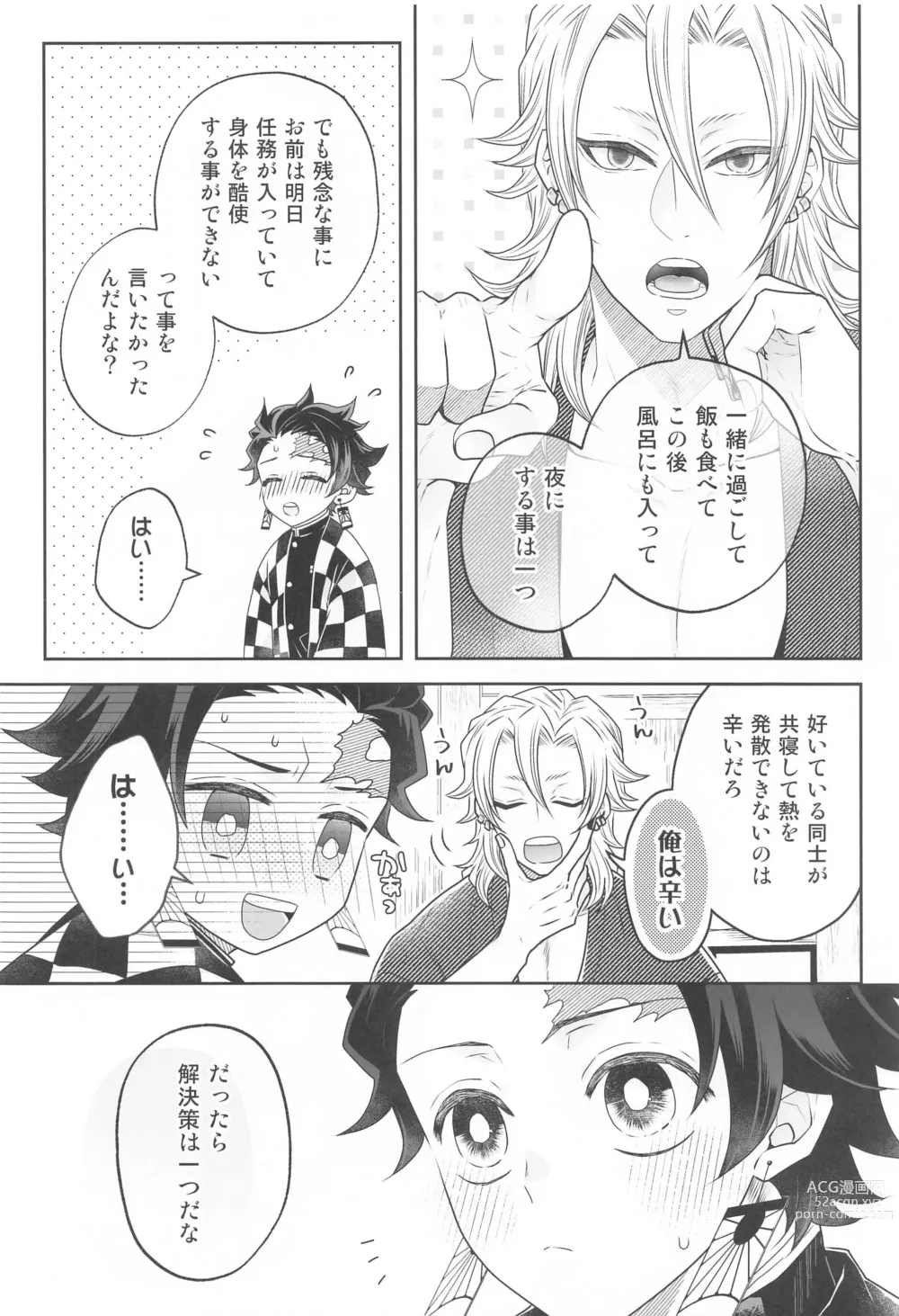 Page 5 of doujinshi Toriaezu Shuin o Misete Moraou ka