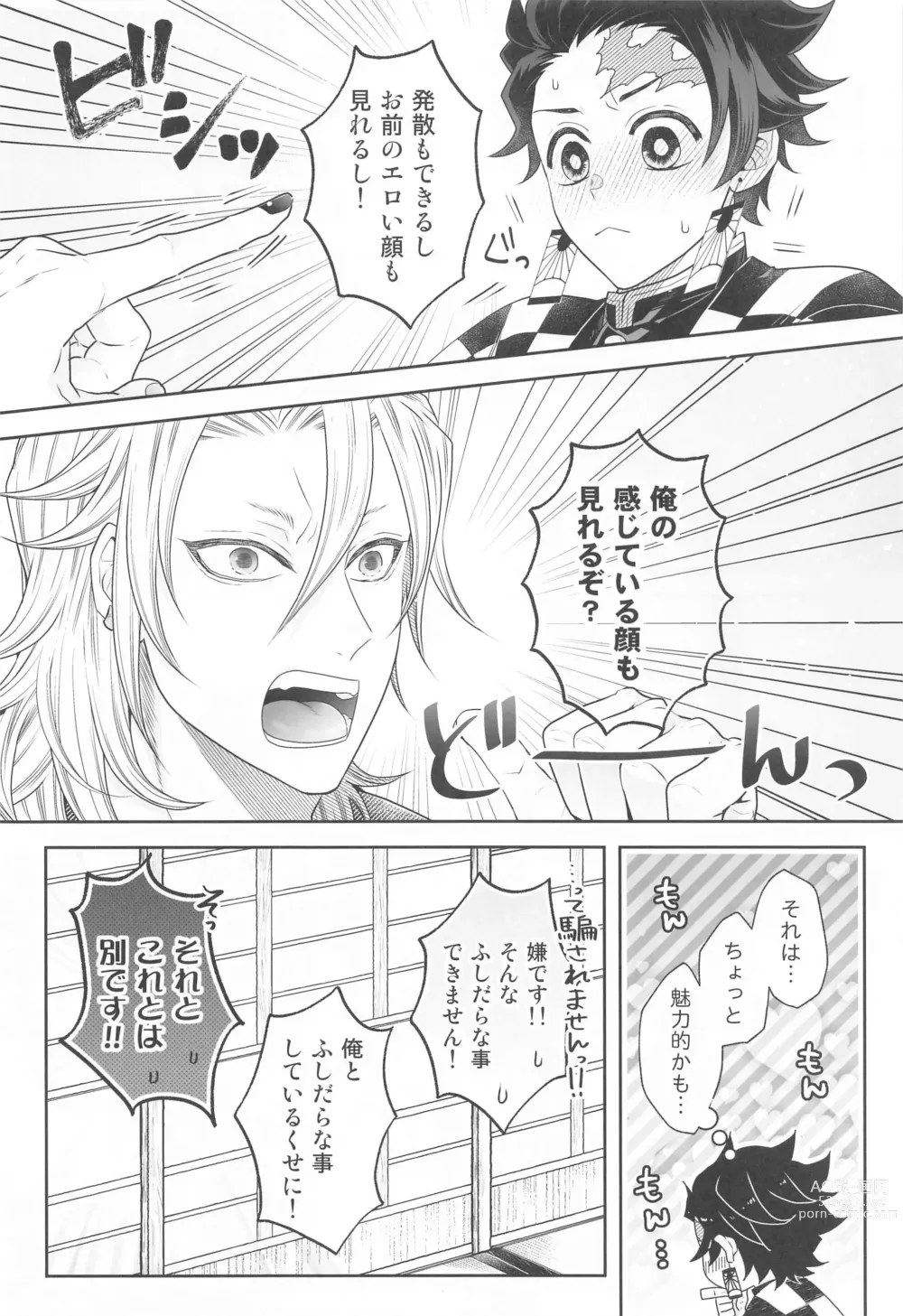 Page 7 of doujinshi Toriaezu Shuin o Misete Moraou ka
