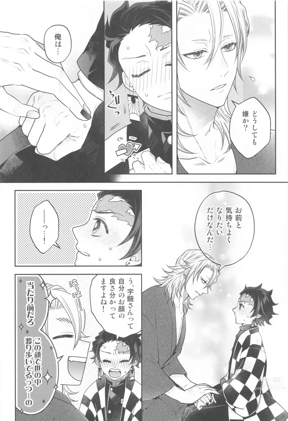 Page 9 of doujinshi Toriaezu Shuin o Misete Moraou ka
