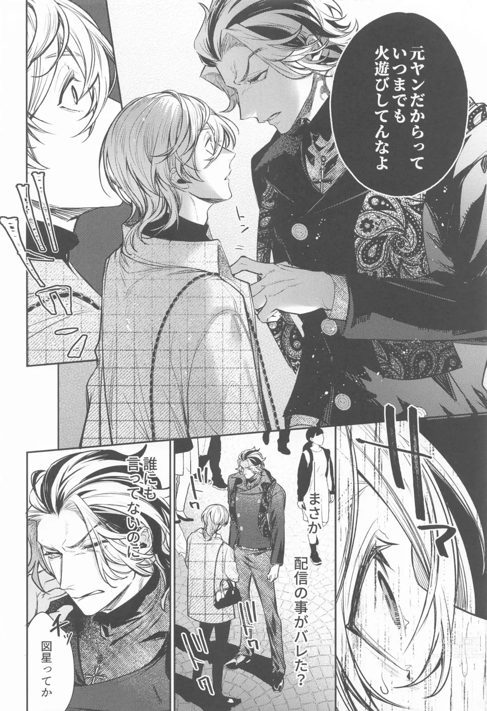 Page 13 of doujinshi Teikyou: Kataomoichuu no Otoko