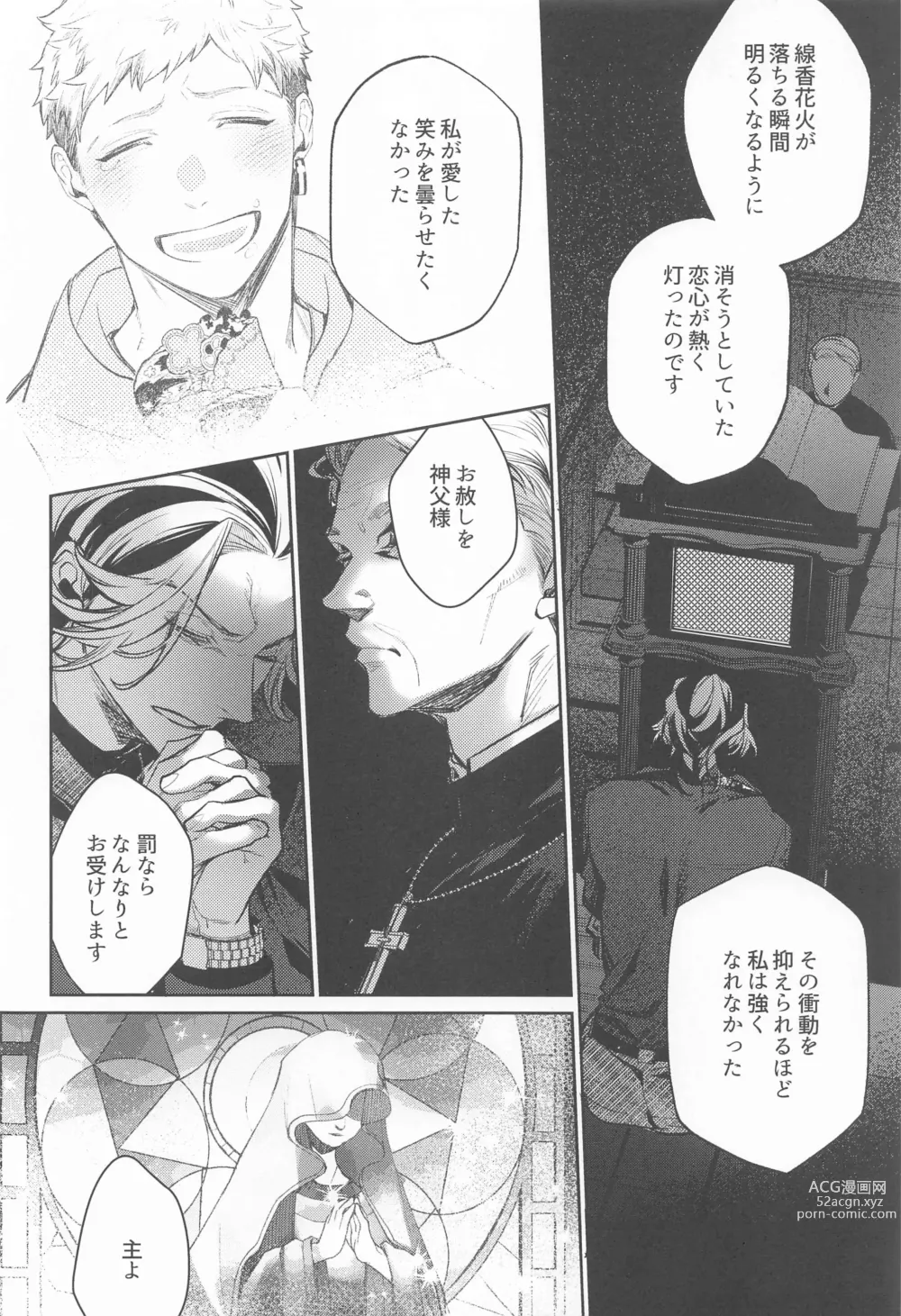 Page 53 of doujinshi Teikyou: Kataomoichuu no Otoko