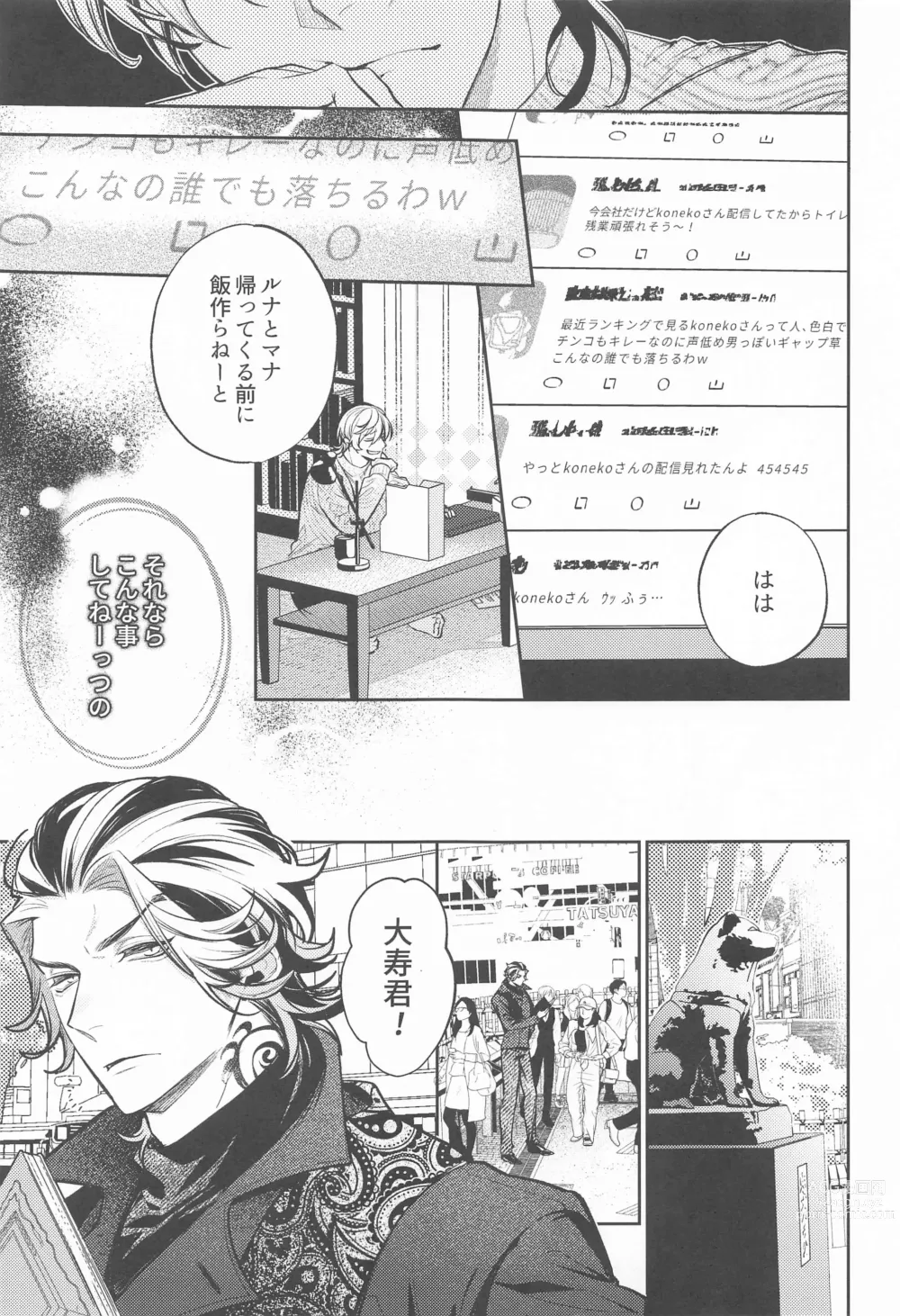 Page 8 of doujinshi Teikyou: Kataomoichuu no Otoko