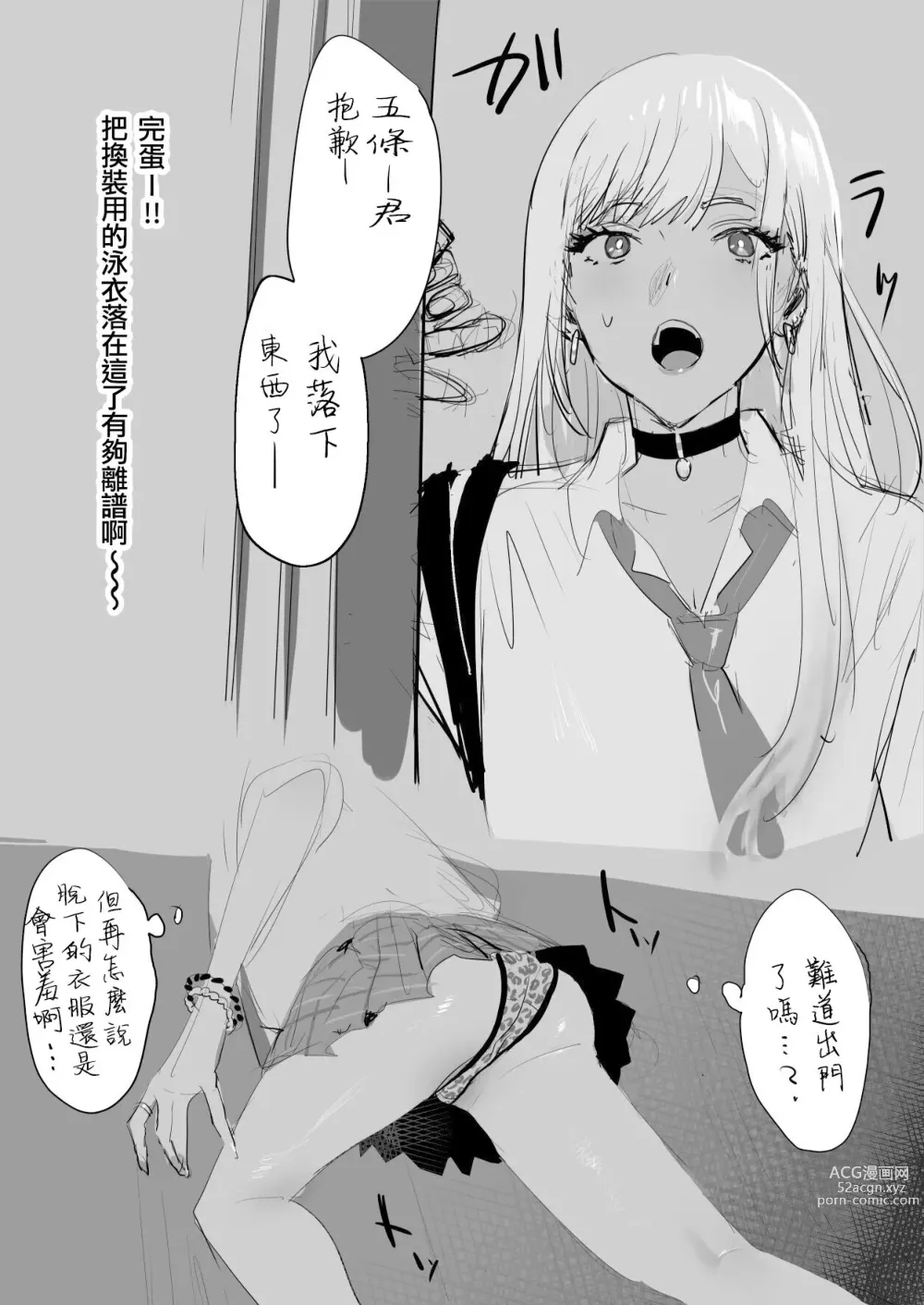 Page 1 of doujinshi ktgw-san Rakugaki 13P Manga