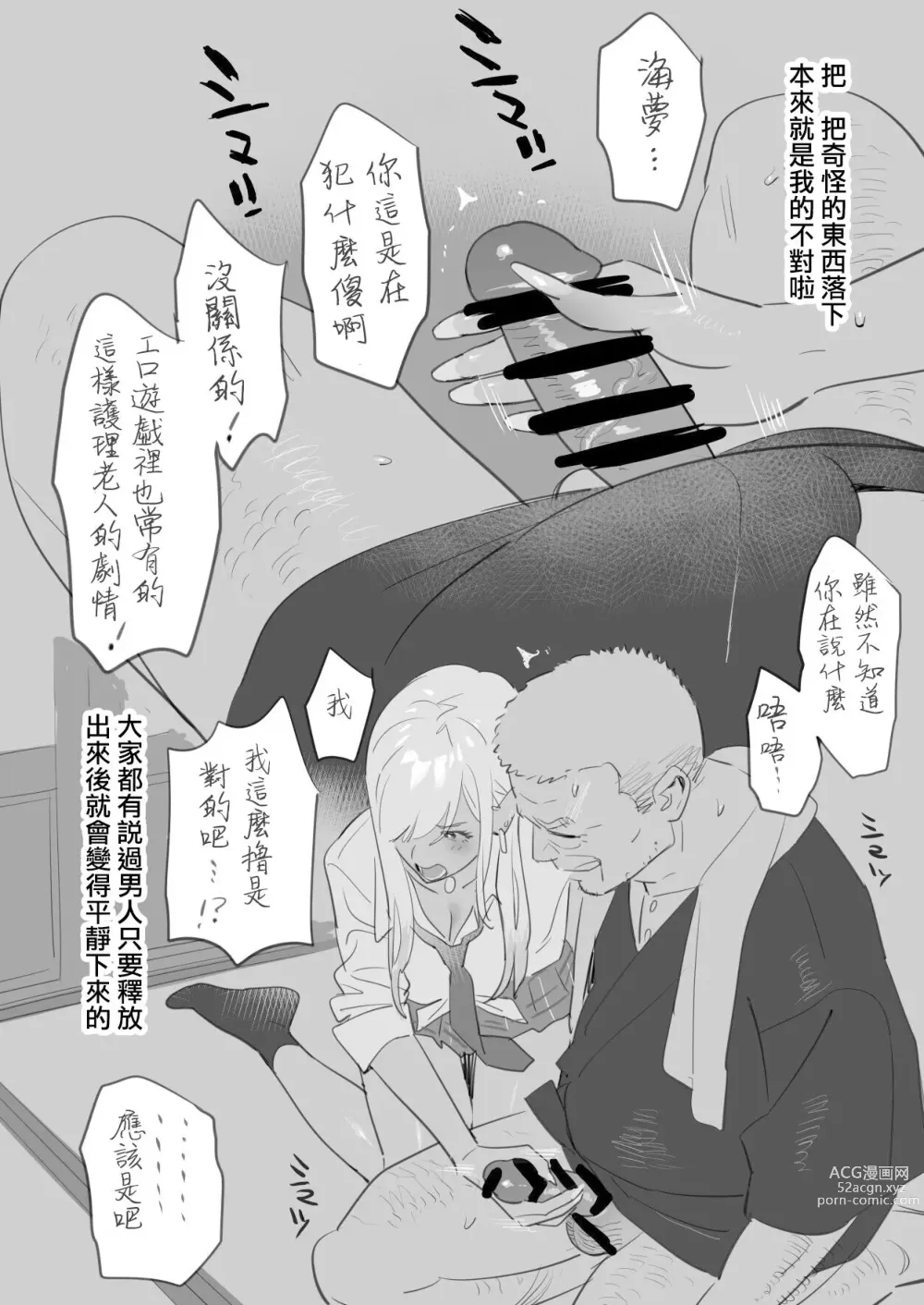 Page 4 of doujinshi ktgw-san Rakugaki 13P Manga