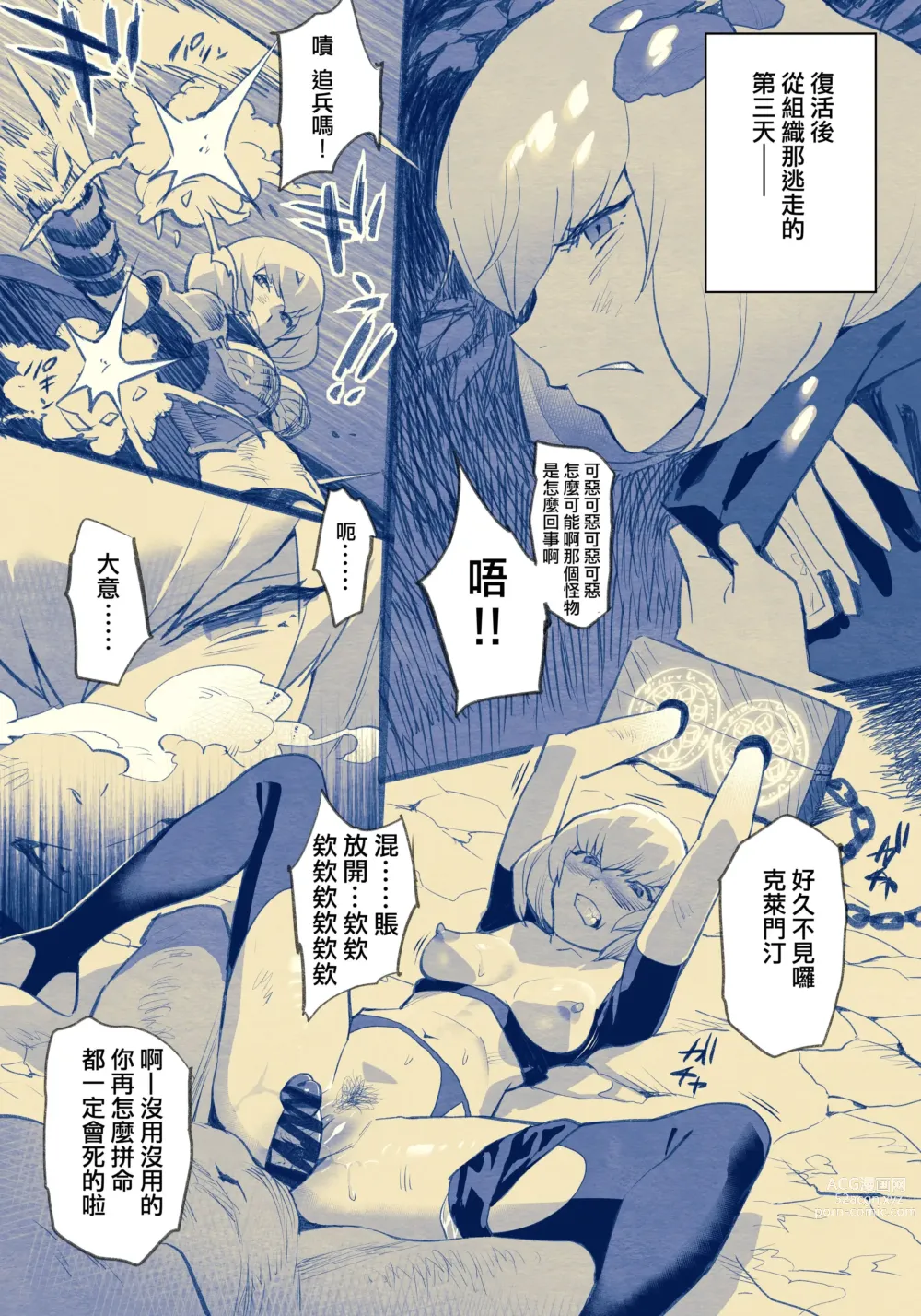 Page 1 of doujinshi Clemen-san Wakarase 2P Manga