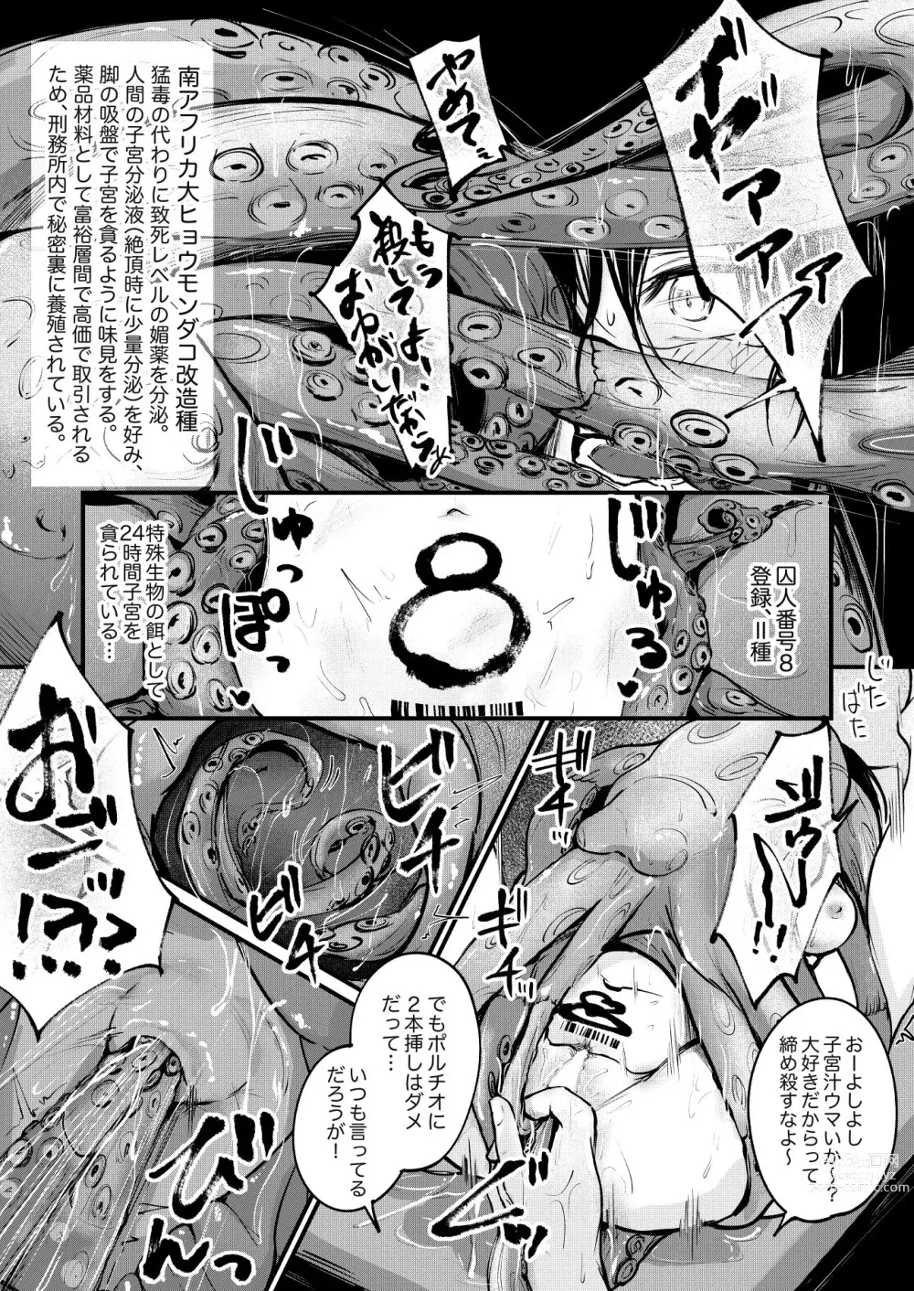 Page 4 of imageset ●PIXIV● Mokataki